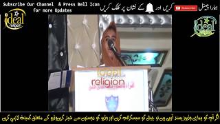 Naat e Maqbool By Student of Gujranwala in Girl Voice