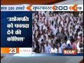Superfast 200: NonStop News | 20th April, 2015 - India TV
