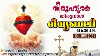SACRED HEART FEAST, Latin Holy Mass, Malayalam from St. Michael's Cathedral, Kottapuram