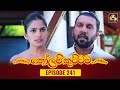 Kolam Kuttama Episode 241