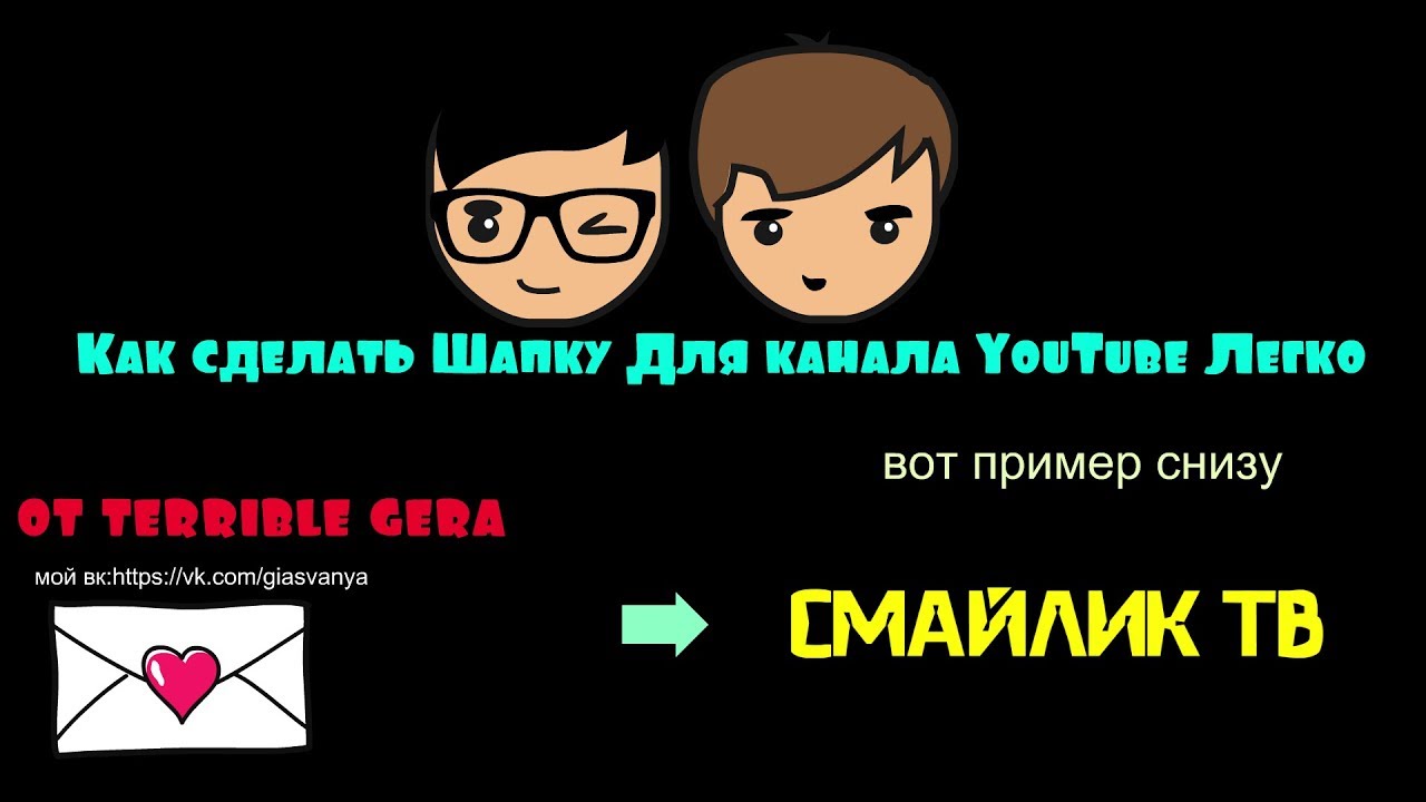 Как сделать движущиеся шапку Как сделать движущиеся шапку