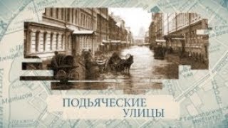 Видео Подьяческие улицы от Бюро путешествий и экскурсий 'Ресста', Средняя улица, Радом, Польша