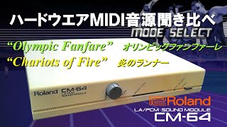 炎のランナー Chariots Of Fire For Cm-64 & Sn-U110-08,12 Roland