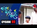 Sanda Tharu Mal Episode 80