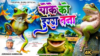 Song चक क दरग तनSinger Jeromias Kandulnanew Mundari Video Song
