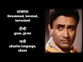 Saiyan Beiman ... Mo Se Chhal | Guide 1965 | Lata Mangeshkar | English Subtitles