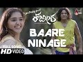 Santheyalli Nintha Kabira | Baare Ninnage | HD Song 2016 | Sonunigam | Shiva Rajkumar,Sanusha