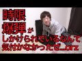 セイキン宅に時限爆弾が仕掛けられた。