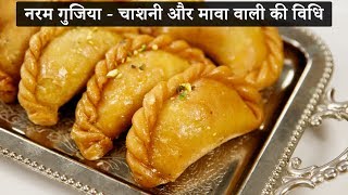 नरम मव गझय बनन क वध - हल सपशल गजय Mawa Gujiya Karanji Recipe Cookingshooking