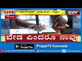 ತಪ್ಪಾಗ್ಬಿಟ್ಟಿದೆ ಕೈಬಿಟ್ಬಿಡಿ ಅಂದ್ರೆ ಬಿಟ್ಬಿಡ್ಬೇಕಾ? ಬಿಡಲ್ಲಾ! BSYಗೆ ಸಿದ್ದು ಟಾಂಗ್ ಕಲಾಪದಲ್ಲಿ ವೀರಾವೇಶ ಭಾಷಣ