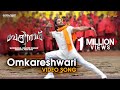 Omkareshwari Video Song | Badrinath Movie | Allu Arjun | Tamannaah | Khader Hassan