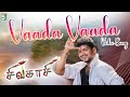 Vaada Vaada Thozha Song | Sivakasi | Vijay | Trisha | Shankar Mahadevan | Srikanth Deva