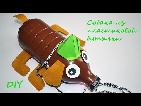 Поделка собака своими руками из подручных материалов Поделка собака своими руками из подручных материалов