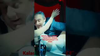 Kalashnikova - Dance | Саундтрек Сериала 