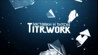 Интро Осколки - titr.work