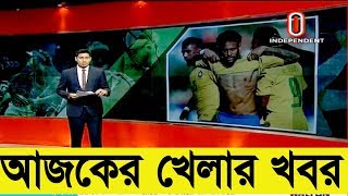 Bangla Sports News Today 11 June 2018 Bangladesh Latest Cricket News Today Update All Sports News mp