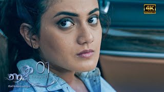 Thadhee Episode 01 - (2021-01-17)