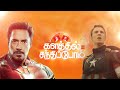 Kalathil Santhippom - Official Teaser | Tamil Version | Tamil music jam