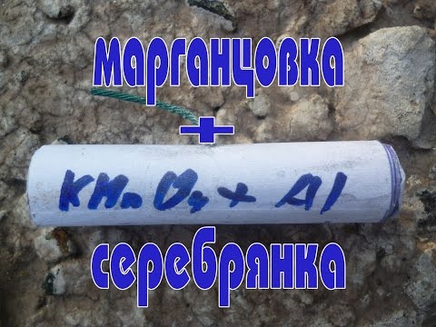 Как сделать взрывпакет из серебрянки