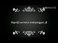 Maruvaarthai Pesadhae, Lyrics for whatsapp status