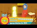 Prophet MUHAMMAD (saw) का जन्म | Quran Stories in HINDI - पैगंबर मुहम्मद | Stories of the Prophets