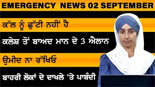 Punjabi News Today 2 September 2023 ਅਜ ਦਆ ਵਡਆ ਖਬਰ The Khalas Tv