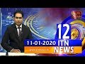 ITN News 12.00 PM 11-01-2020