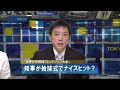 「世界少年野球フレンドシップ大会」 知事が始球式で