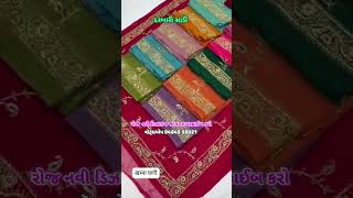Darbari Saree