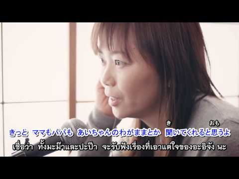 เรียนภาษาญี่ปุ่นจากการฟัง : Her True Stories (Wacoal)
