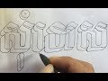 fancy letters handwriting - style letters - fancy letters