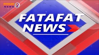 FATA FAT News - 18.07.2019 | Today's Latest News Across The Globe | Prime9 News