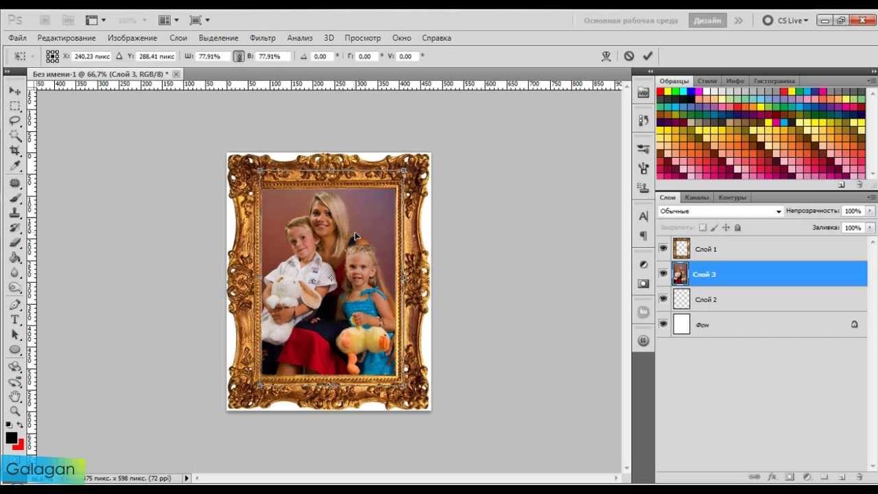 Как сделать фотографию картинка в картинке 52 Как сделать фотографию картинка в картинке 173