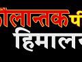 Pratyaksh-Kya Bhagawan ke darshan sambhav hain