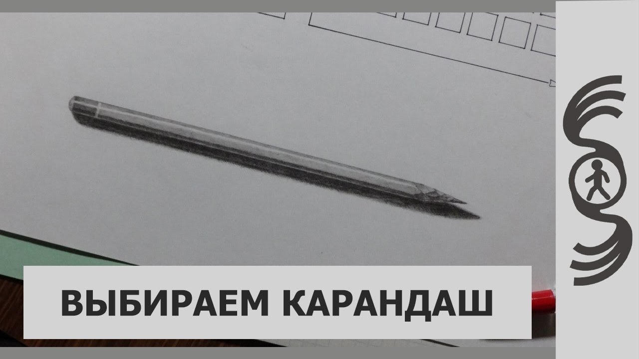Как рисовать графитовым карандашами Как рисовать графитовым карандашами