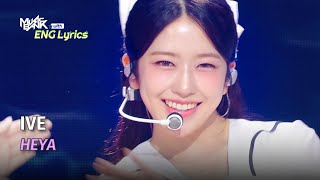 IVE アイヴ 아이브 - HEYA [ENG Lyrics] | KBS WORLD TV 240510