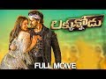 Latest Telugu Full Movie | Manchu Vishnu, Hansika | 2018 Telugu Movies
