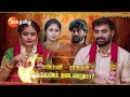Veera(வீரா) | திங்கள்-வெள்ளி இரவு 8 மணிக்கு | 22 Apr 24 | Promo | Zee Tamil
