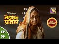 Bharat Ka Veer Putra - Maharana Pratap - भारत का वीर पुत्र - महाराणा प्रताप - Ep 9 - Full Episode