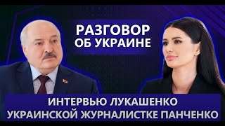 Лукашенко о СВО, переговорах о мире и 