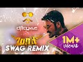 ICYKLE - MAARI SWAG REMIX | Official Video Remix #HBDDhanush