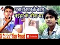 Awdhesh Premi - Jawani Chan Ke Becham Naihar Ke Chok Par - Bhojpuri Video Song