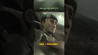 അചഛനറ ലററർ Animation Malayalam Explanation