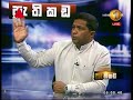 Pethikada 15/01/2018