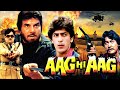आग ही आग फुल मूवी - Dharmendra, Shatrughan Sinha, Chunky Pandey | Aag Hi Aag | Action Movie