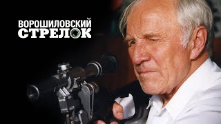 Ворошиловский Стрелок 1999 - Трейлер К Фильму