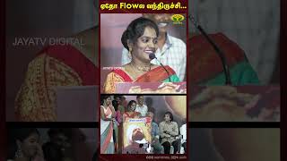 ஏத Flow ல வநதரசச... Trichy Sadhana Jaguar Thangam Bailwan Ranganathan Jaya Tv