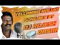 Yellamma Madoka Korika Unadi Bonalu Folk Song Remix By Dj Rajesh Dasari #BonaluSpl