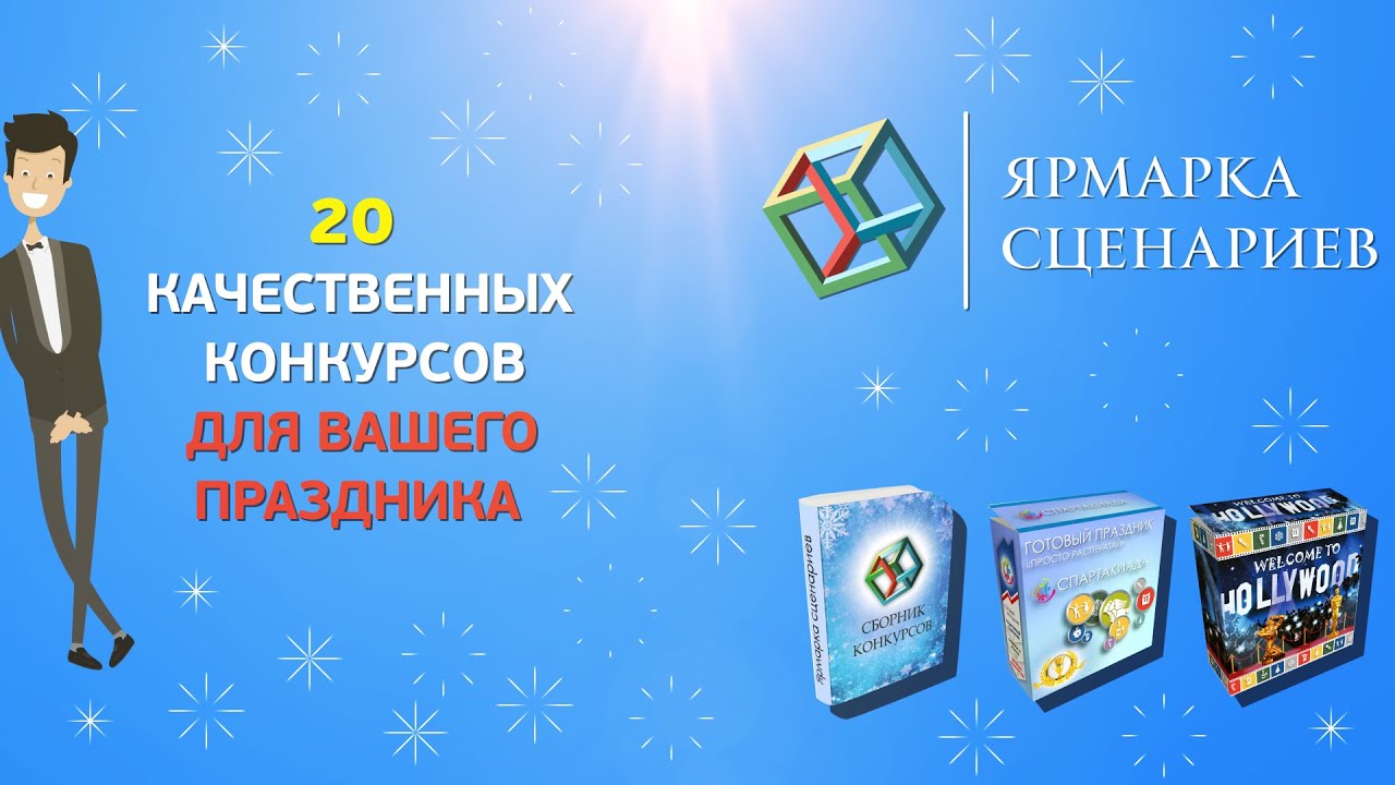 Сценарий конкурса лучший выпускник Сценарий конкурса лучший выпускник