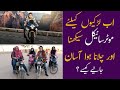 Ladkiyan Bike Chalana Kaise Sikhe | Bike Riding For Girls | Interview with Marina Syed Biker